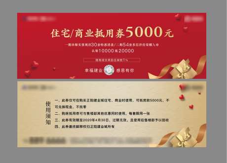 地产购房优惠劵-采灵感-https://www.cailinggan.com/