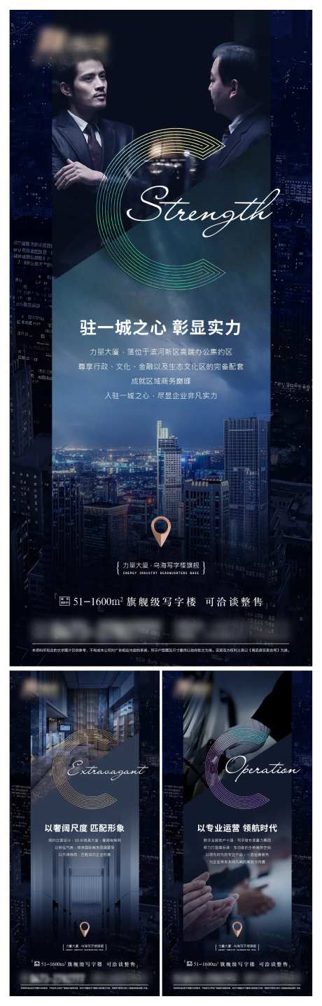 地产写字楼卖点微信海报-采灵感-https://www.cailinggan.com/