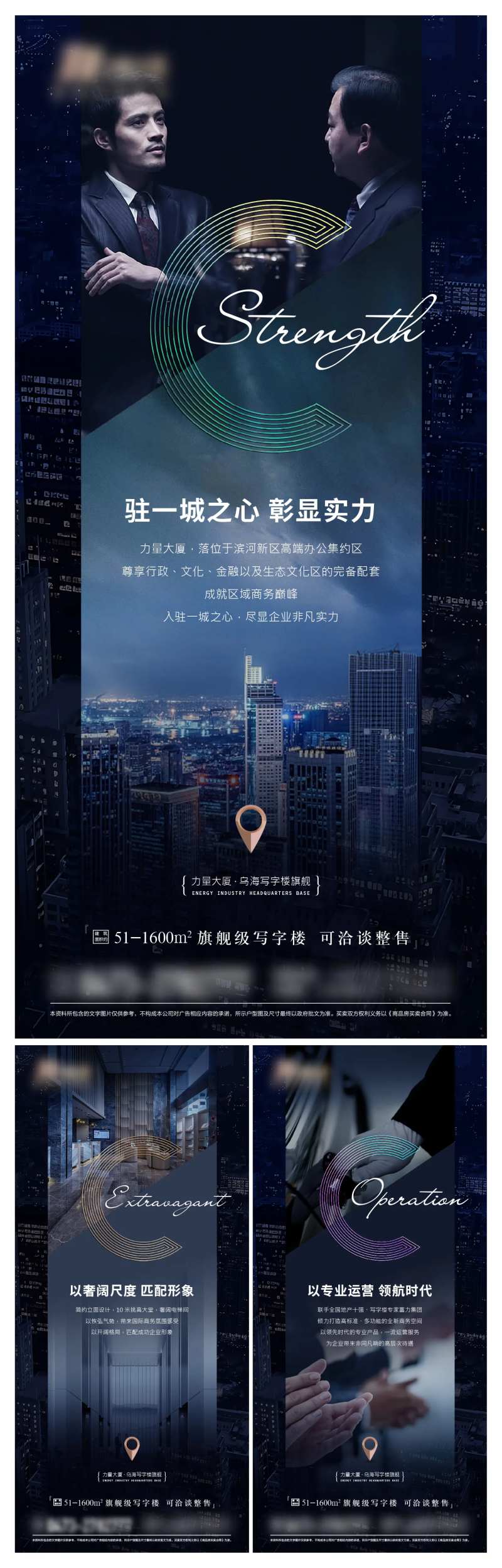 地产写字楼卖点微信海报-采灵感-cailinggan.com