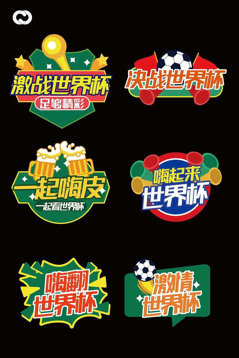 2022卡塔尔世界杯足球赛手举牌-采灵感-cailinggan.com