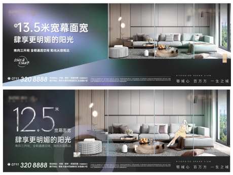 户型宽居地产客厅洋房卧室数字剪影海报-采灵感-https://www.cailinggan.com/