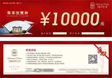 地产入会优惠券-采灵感-https://www.cailinggan.com/