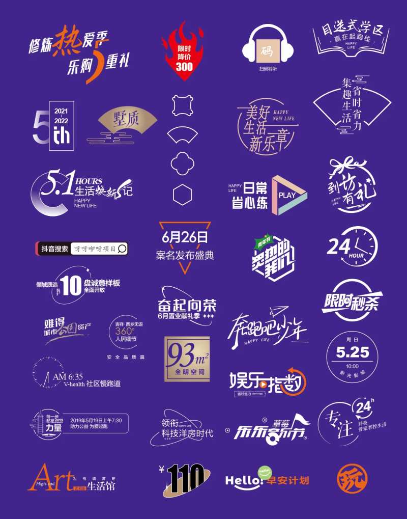 地产图标设计-采灵感-cailinggan.com