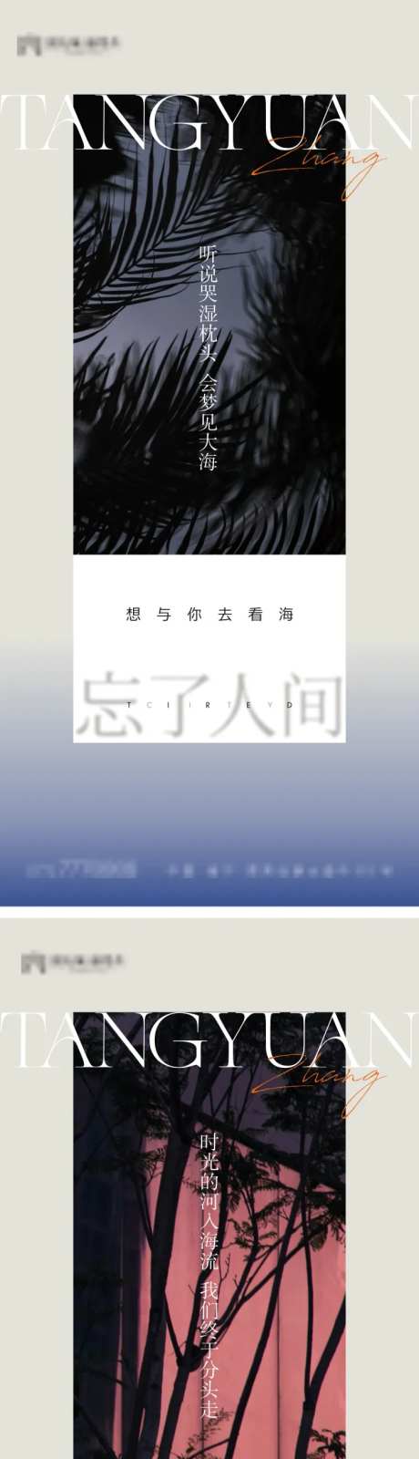 地产海报价值系列微信-采灵感-https://www.cailinggan.com/