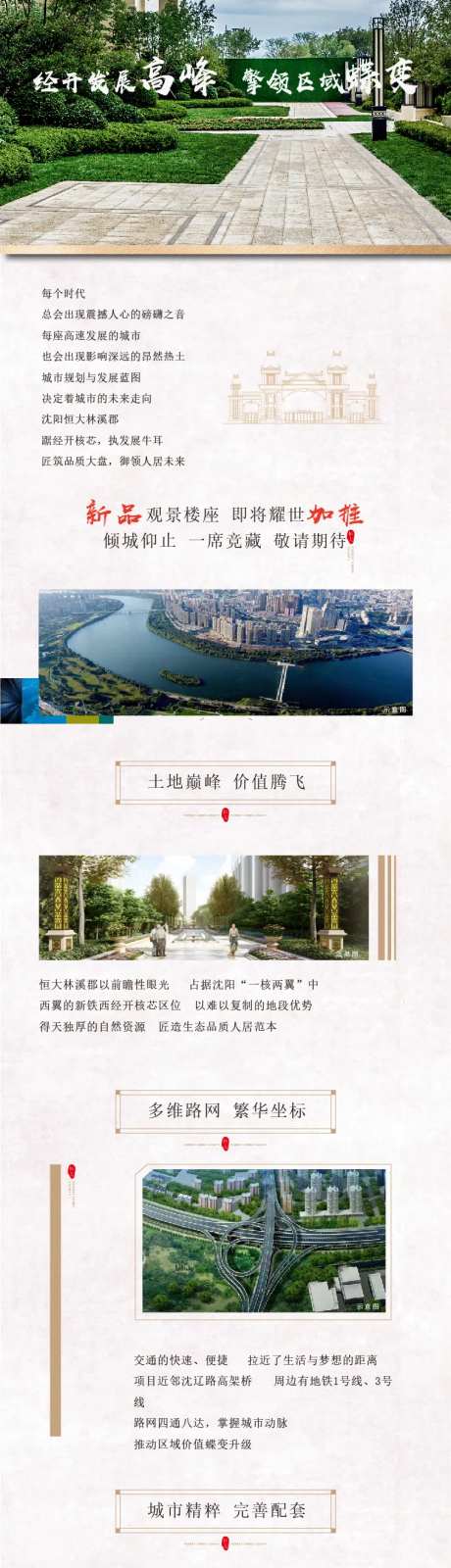 房地产价值点张图-采灵感-https://www.cailinggan.com/