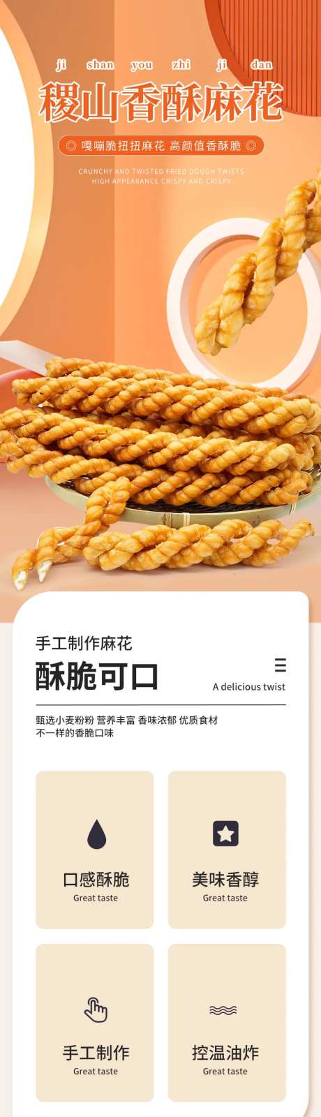 麻花详情-采灵感-https://www.cailinggan.com/