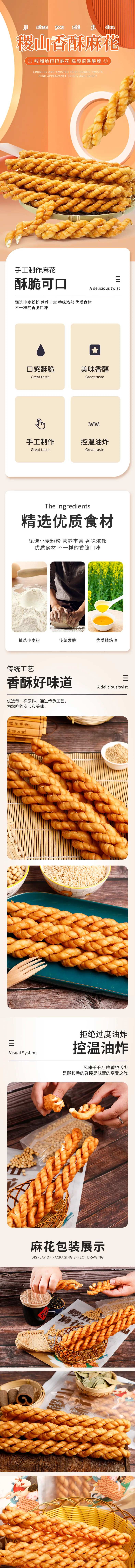 麻花详情-采灵感-cailinggan.com