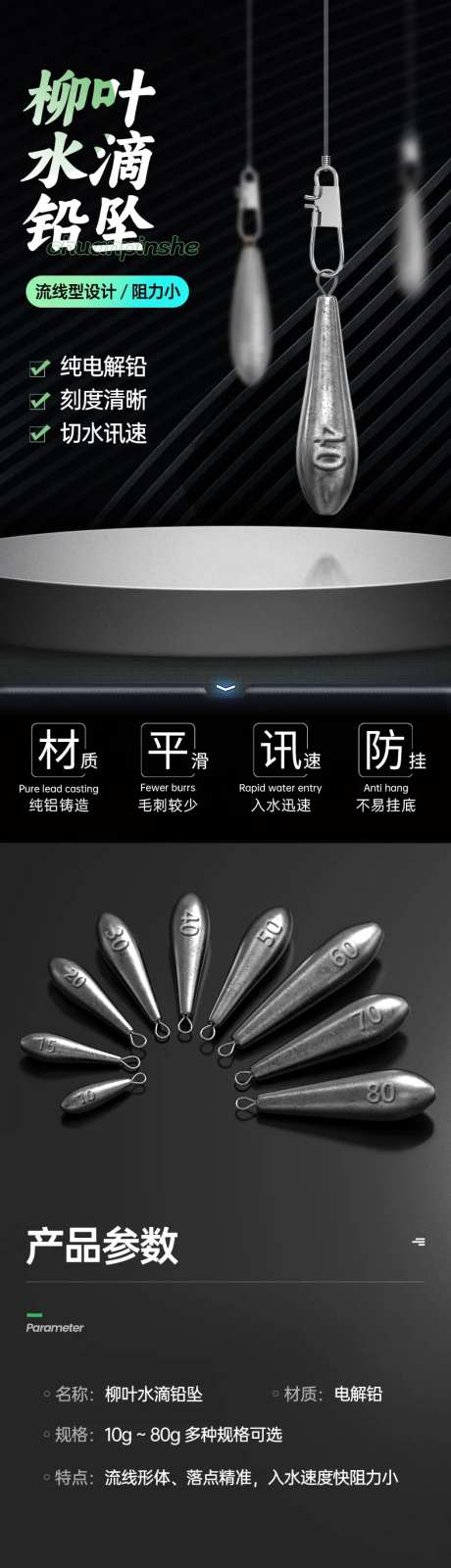 柳叶铅坠钓鱼配件配重铅坠-采灵感-https://www.cailinggan.com/