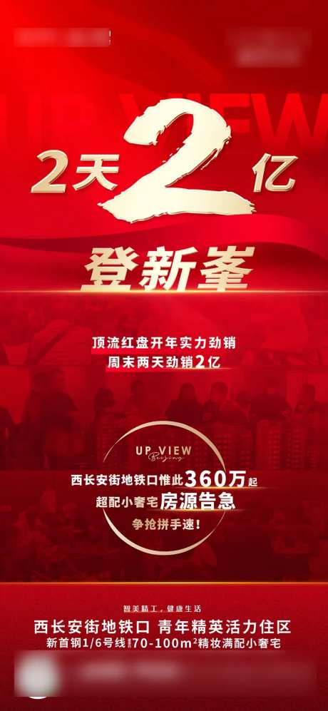 特惠房源海报-采灵感-https://www.cailinggan.com/