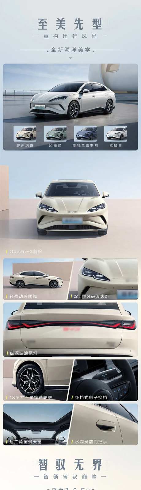 新能源车上市长图-采灵感-https://www.cailinggan.com/