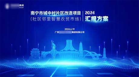改造汇报方案主画面-采灵感-https://www.cailinggan.com/