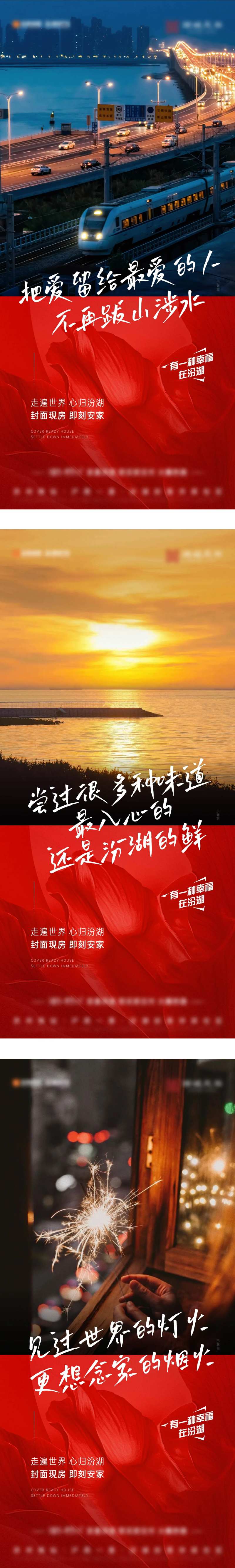 归家乡情价值刷屏-采灵感-cailinggan.com