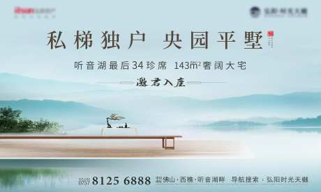 湖景意景地产形象主视觉-采灵感-https://www.cailinggan.com/