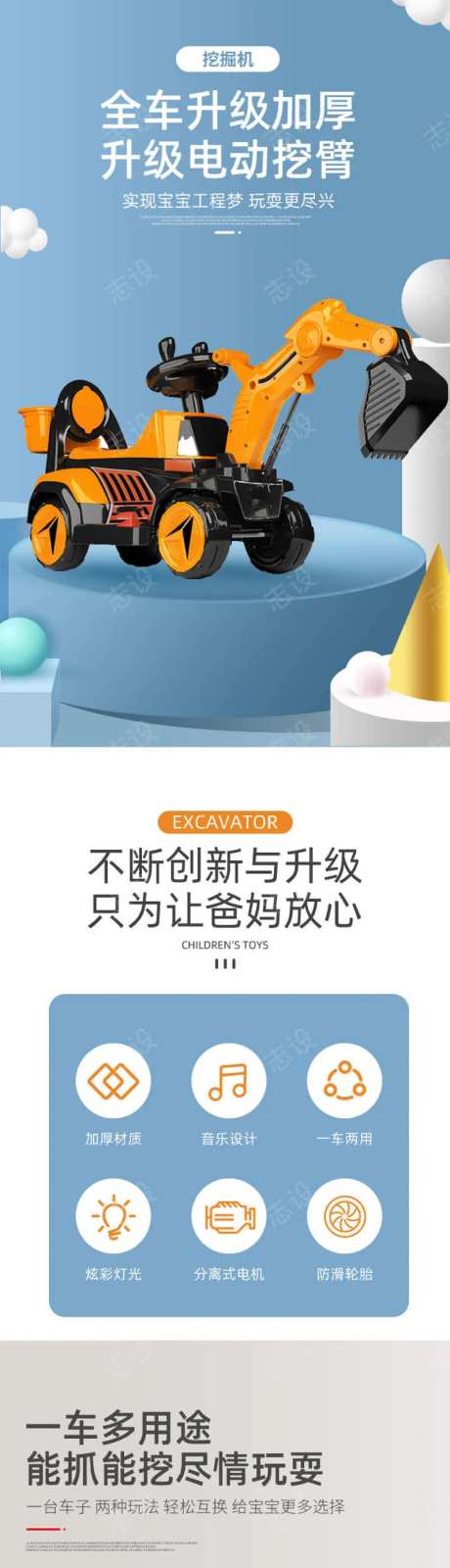 挖掘机玩具详情页-采灵感-https://www.cailinggan.com/