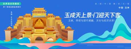 玉林云天文化城旅游背景板-采灵感-https://www.cailinggan.com/