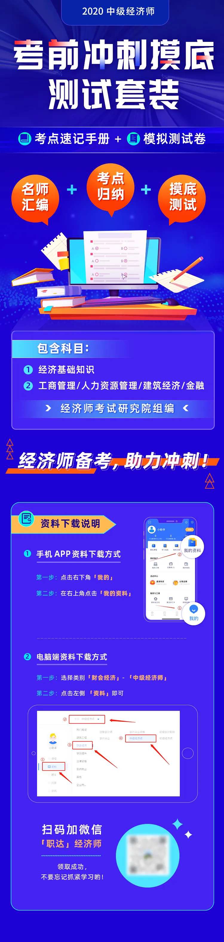 教育考试培训课程长图海报-采灵感-cailinggan.com