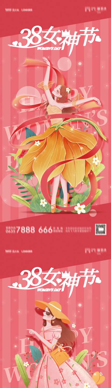 38女神节妇女节系列海报-采灵感-https://www.cailinggan.com/