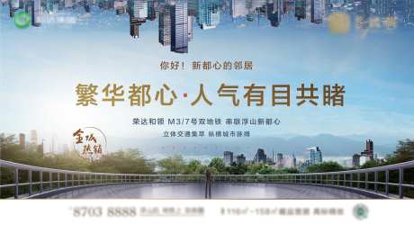 地产项目入市大气产品主形象-采灵感-https://www.cailinggan.com/