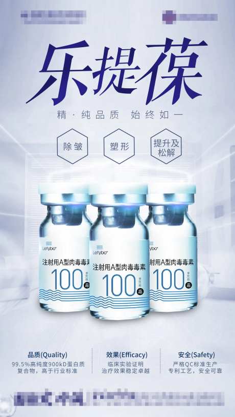 医美乐提葆肉毒素-采灵感-https://www.cailinggan.com/