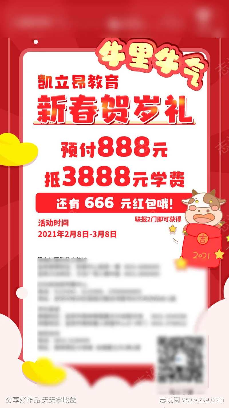 新春贺岁礼-采灵感-cailinggan.com