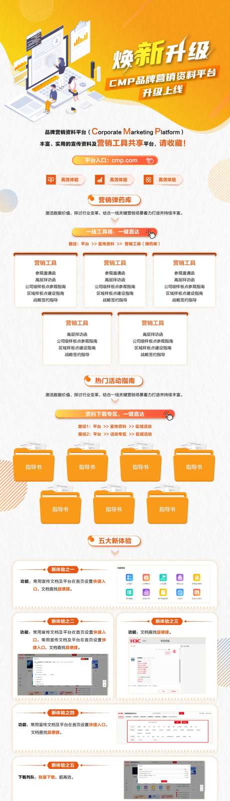 品牌营销资料平台升级上线-采灵感-https://www.cailinggan.com/