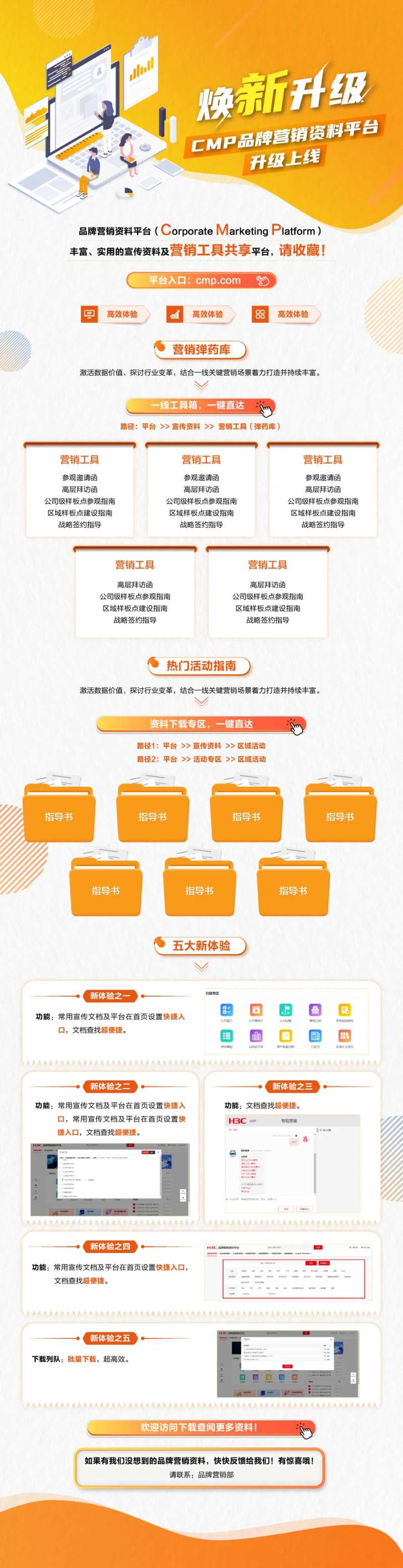 品牌营销资料平台升级上线-采灵感-cailinggan.com