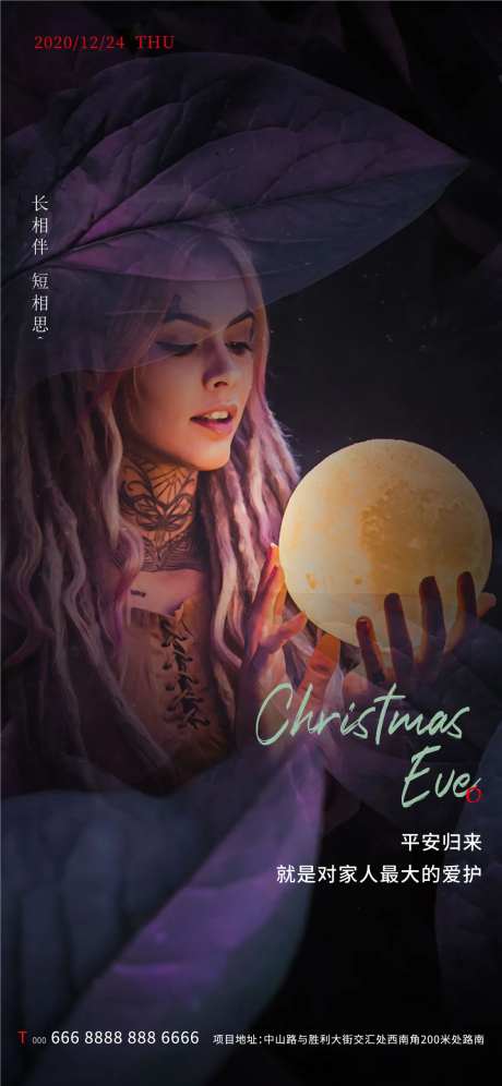 圣诞节魔幻海报-采灵感-https://www.cailinggan.com/