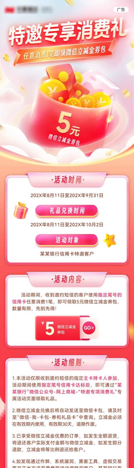 特邀专享消费礼首页-采灵感-https://www.cailinggan.com/