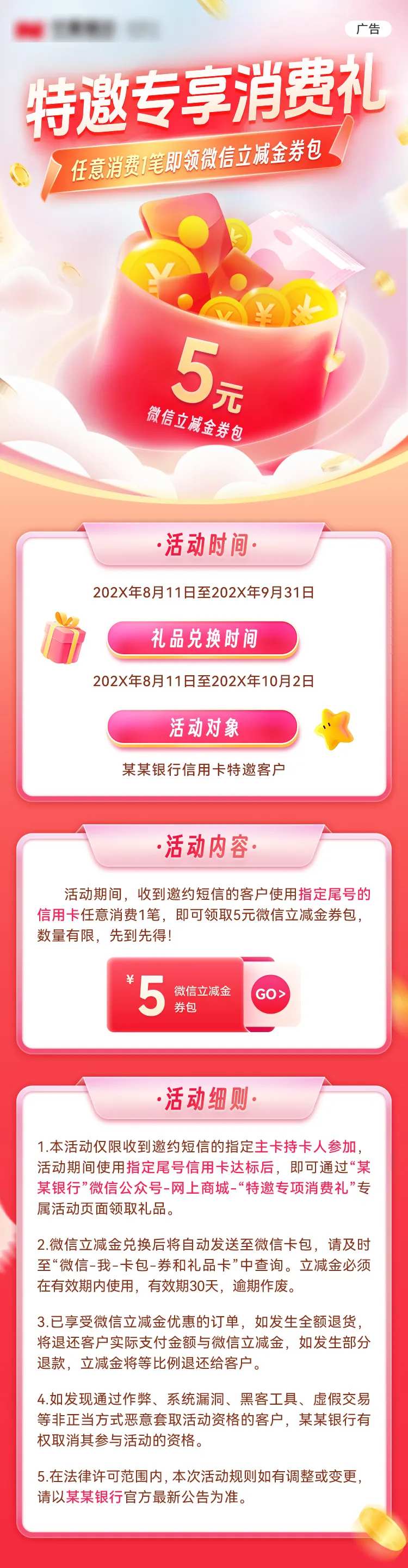 特邀专享消费礼首页-采灵感-cailinggan.com