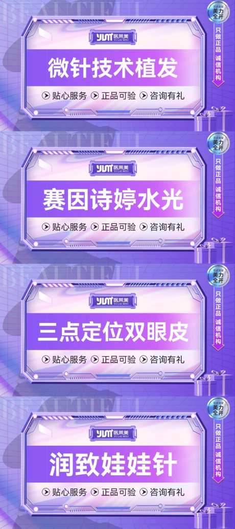 医美美团项目图-采灵感-https://www.cailinggan.com/