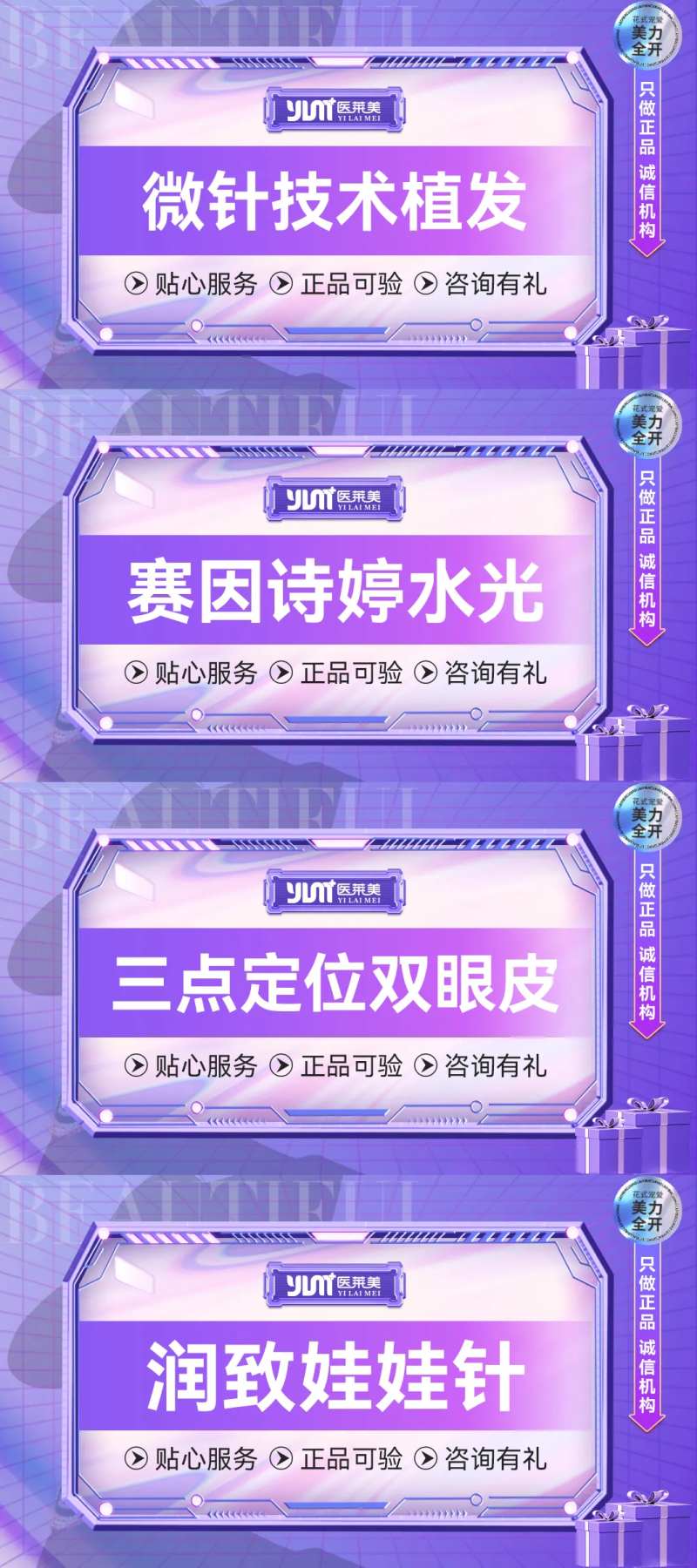 医美美团项目图-采灵感-cailinggan.com