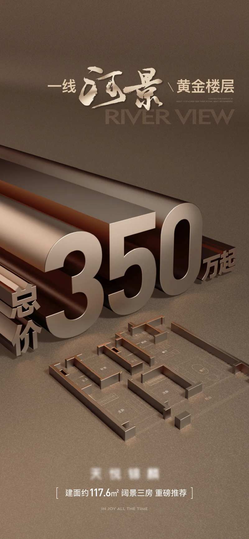 地产一口价海报-采灵感-cailinggan.com
