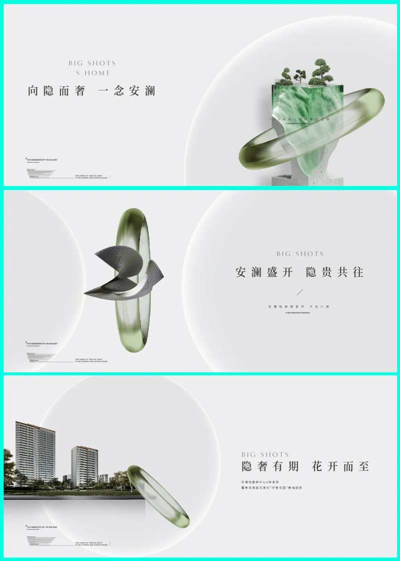 极简风地产海报-采灵感-cailinggan.com