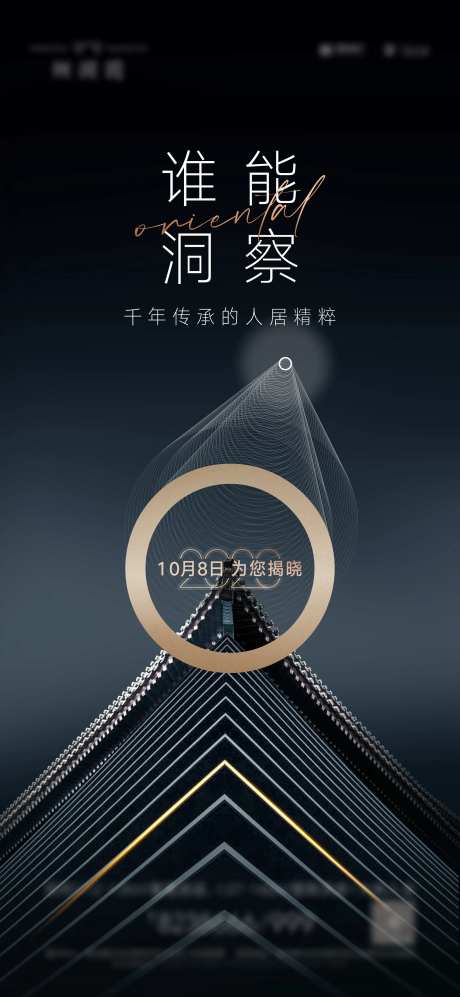 揭秘海报-采灵感-https://www.cailinggan.com/