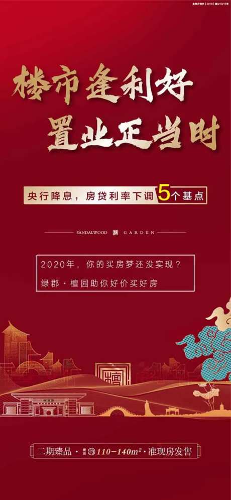 置业刷屏-采灵感-cailinggan.com