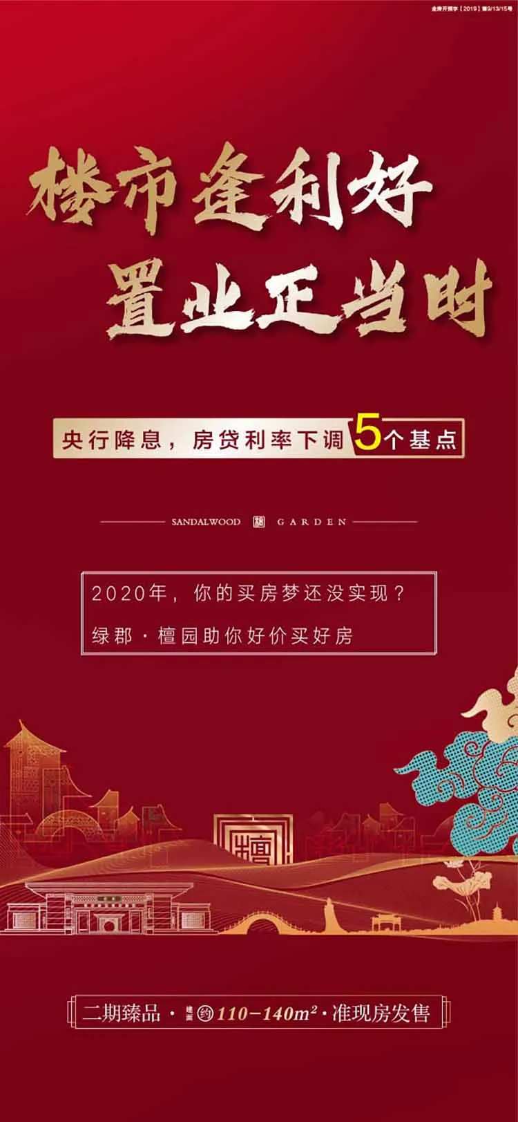 置业刷屏-采灵感-cailinggan.com