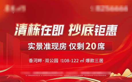 清栋在即抄底钜惠-采灵感-https://www.cailinggan.com/