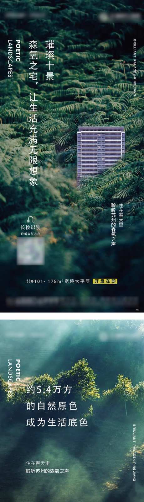 森氧价值海报-采灵感-https://www.cailinggan.com/