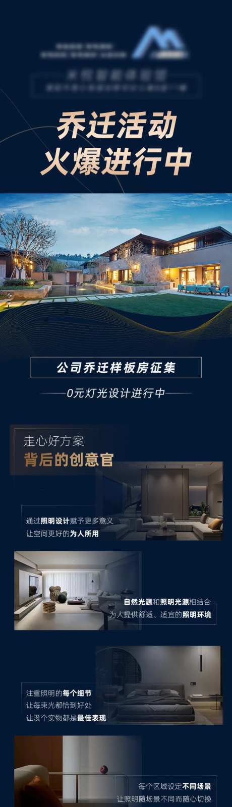 智能家居落地页-采灵感-https://www.cailinggan.com/