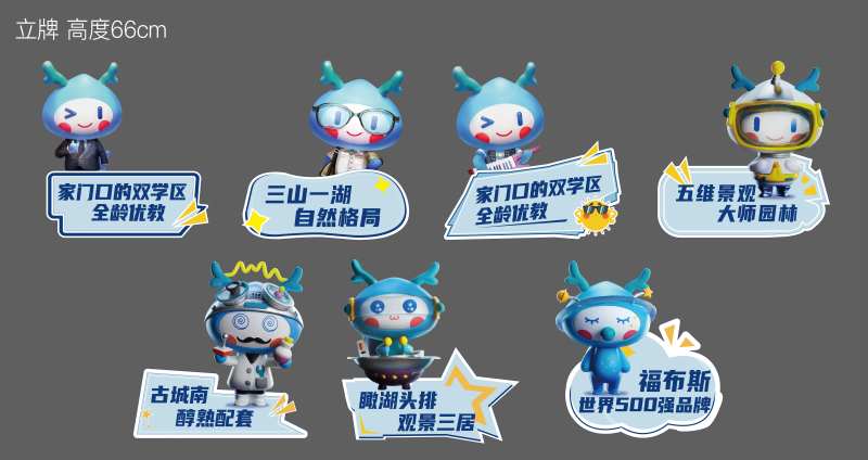 活动立牌手举牌-采灵感-cailinggan.com