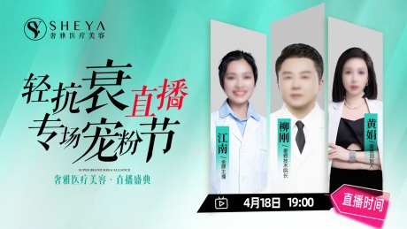 直播封面 -采灵感-https://www.cailinggan.com/