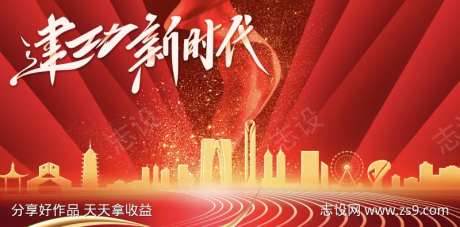 党建背景墙-采灵感-https://www.cailinggan.com/