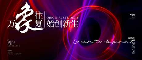 企业会议主画面-采灵感-https://www.cailinggan.com/