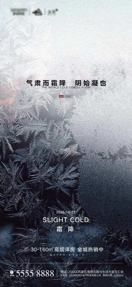 霜降-采灵感-cailinggan.com