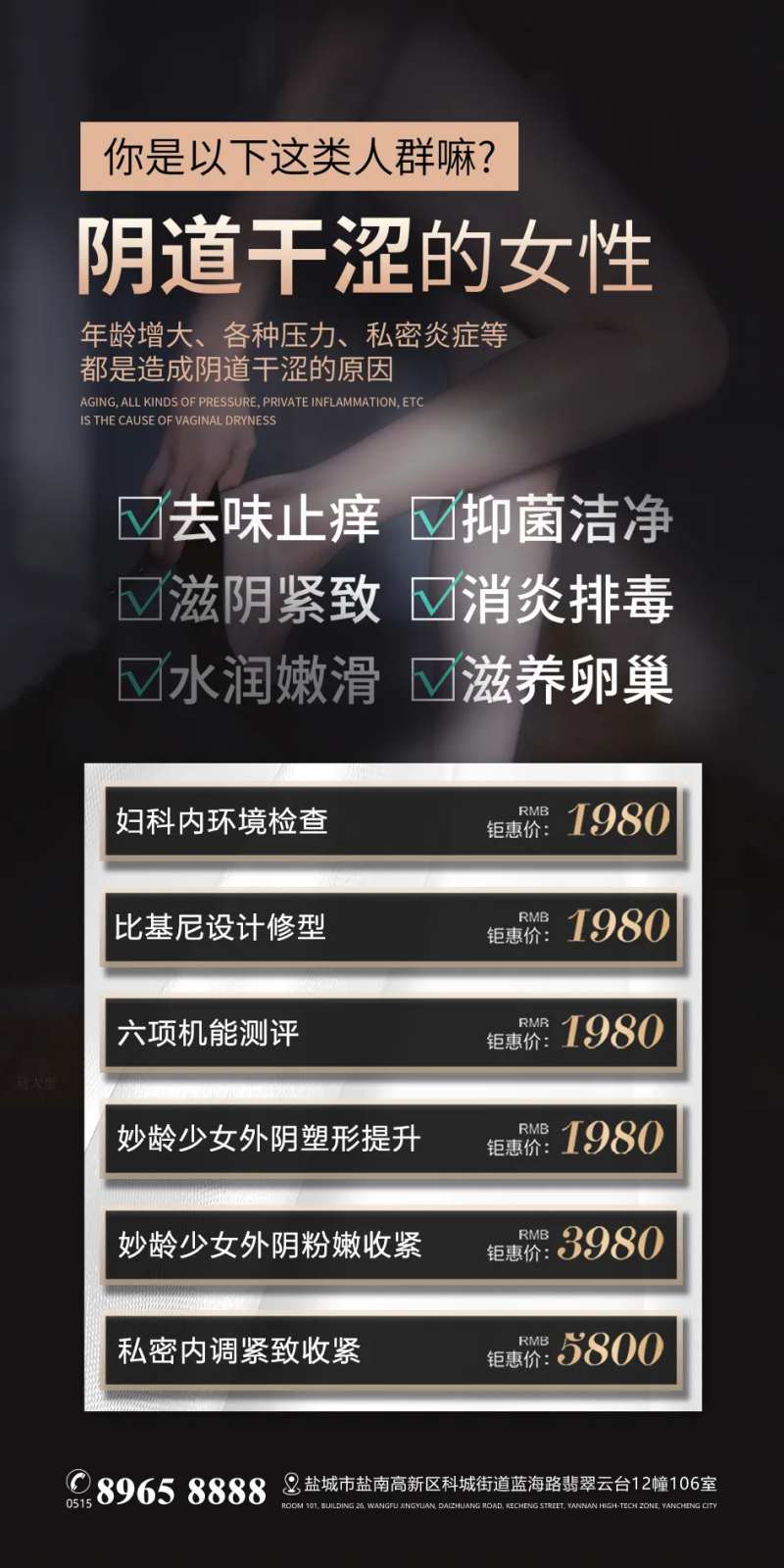 私密检查价格-采灵感-cailinggan.com