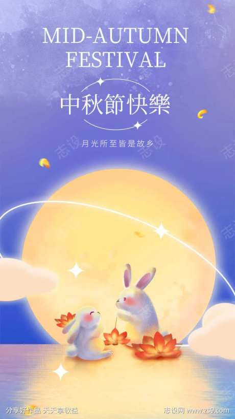 月兔莲花灯海报-采灵感-https://www.cailinggan.com/