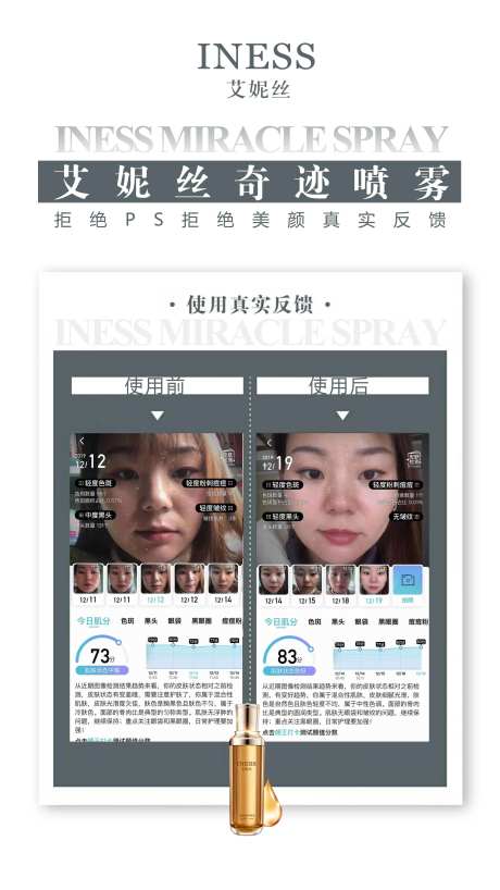 化妆品对比图宣传海报-采灵感-https://www.cailinggan.com/