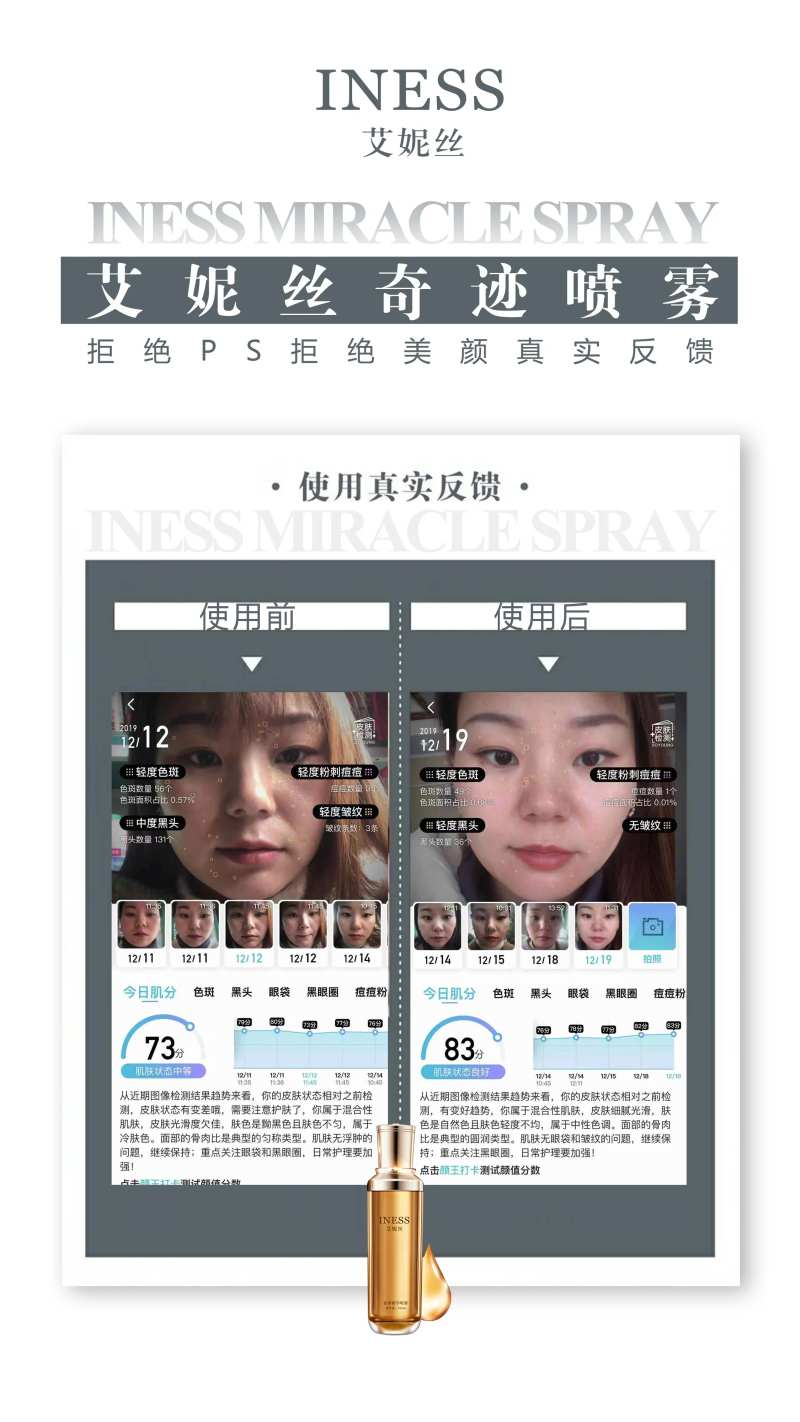 化妆品对比图宣传海报-采灵感-cailinggan.com