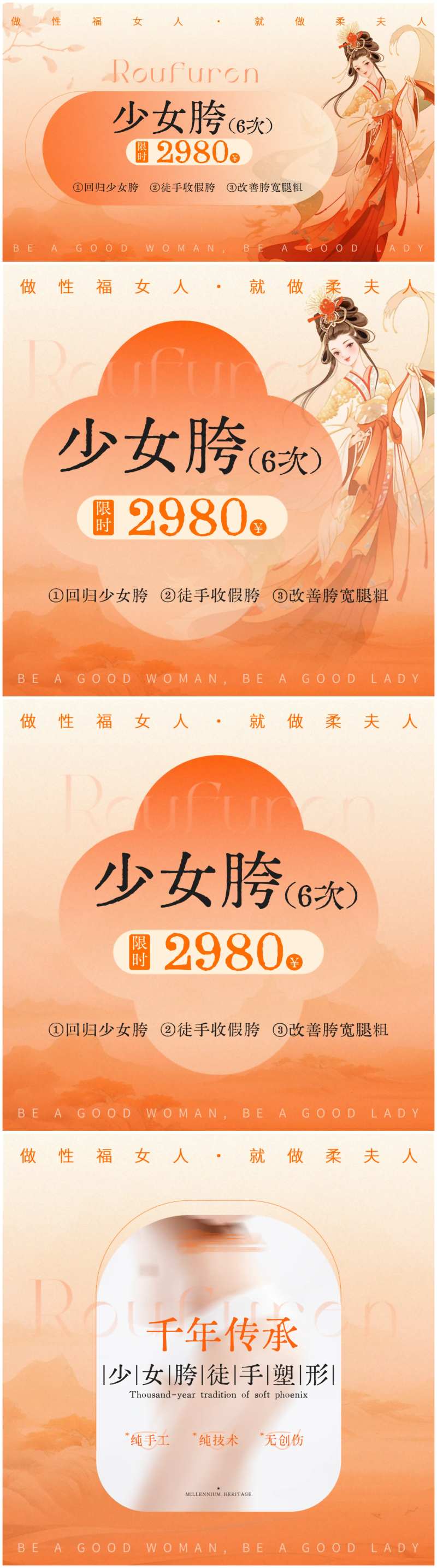 电商团购图-采灵感-cailinggan.com