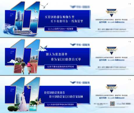 地产双十一系列海报-采灵感-https://www.cailinggan.com/